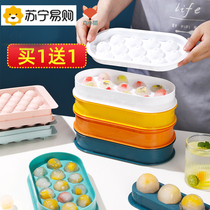 Ice Making God ICE HOCKEY DONE JELLY FREEZE ICE CUBES MOLDS ICE MAKING BOX HOME GRAPE ICE SHARPER SPHERICAL 523
