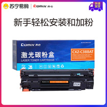 Qixin cc388a Toner Cartridge for HP m1136 toner cartridge HP1108 p1007 p1008 p1106 m1213nf 1216n