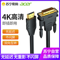 acer acer hdmi to dvi cable laptop display screen 4K HD conversion external projector TV set-top box adapter suitable for PS5 Switch(6