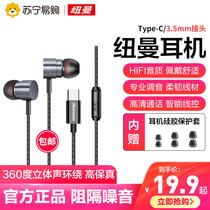(310) Newman XL06 in-ear type-c wired headset headset headset Huawei Xiaomi mobile phone eating chicken game