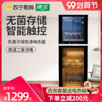 Kangbao (ZTD168K-2U) two-star negative ion high temperature disinfection cabinet double door vertical household cabinet type 120L