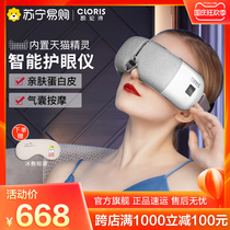 Karen Shi Intelligent Eye Protector Constant Temperature Hot Apply to Relieve Eye Fatigue Eye Massager Eye Protector 658