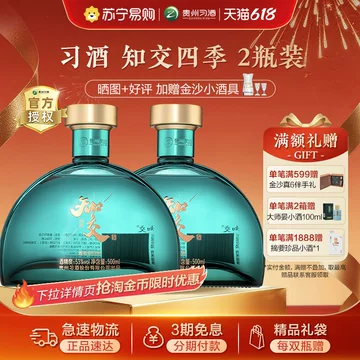 习酒知交酒-习酒知交酒促销价格、习酒知交酒品牌- 淘宝