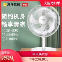 (TCL 234) Electric fan Household fan Three-speed adjustable wind speed Mechanical low noise air supply table fan