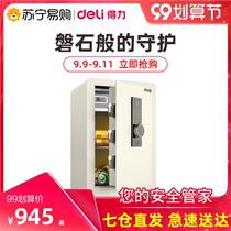 Daili safe office home small anti-theft safe deposit box password fingerprint mechanical lock top ten brands 2020 new bedside invisible password box safe (Daili 135)