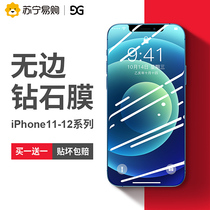 iPhone11 Tempered film 12 Apple 12Pro Phone X full screen iPhone11 12ProMAX Blu-ray xs max for ip11 Full coverage