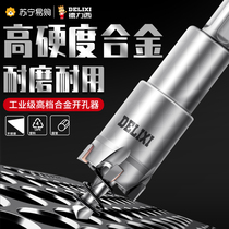 Delixi 880 alloy hole opener metal stainless steel special drilling artifact reaming drill bit opener