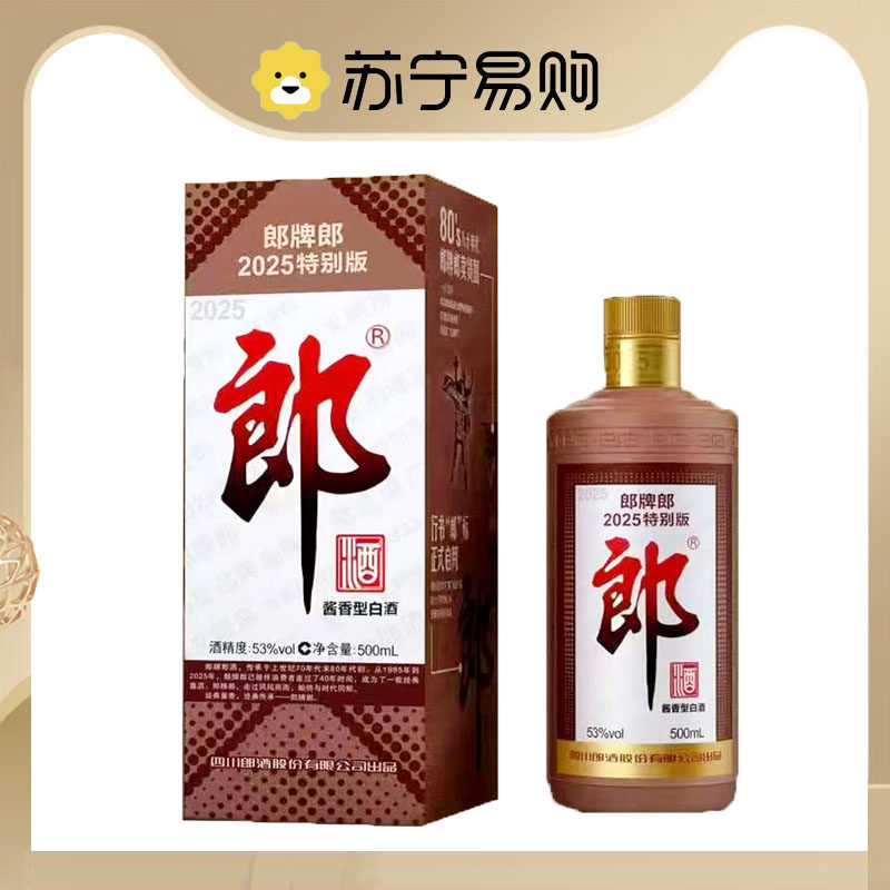 郎牌郎酒 2019年特別版 白酒 2019年製 500ml 53% 2本セット 郎酒2019纪念版-郎酒2019纪念版促销价格、郎酒2019纪念版品牌- 淘宝