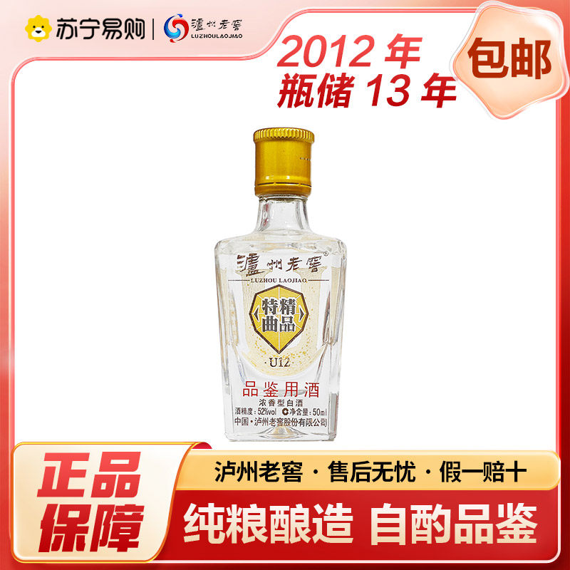 泸州老窖u-泸州老窖u促销价格、泸州老窖u品牌- 淘宝
