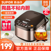 Supor Rice cooker Rice cooker 4L copper crystal non-stick liner reservation multi-function home smart rice cooker 157