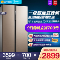 Midea 541-liter two-door slim body air-cooled frost-free household large capacity smart home appliance refrigerator