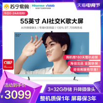 (Vidda21)Hisense Vidda 55V3F-PRO Xiaoqing 55-inch 4K Smart LCD Social TV