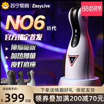 EasyLive aircraft mens cup real yin mens special sex products mouth suction masturbator male sex automatic toy