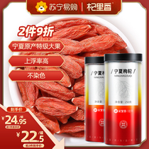Chinese wolfberry fruit Ningxia special grade 500g authentic big granule Ji Gou Qi tea male kidney red grou Black dry