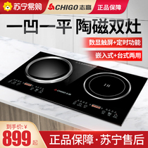(Zhigao 173) induction cooker household embedded concave double stove high power embedded electric pottery stove