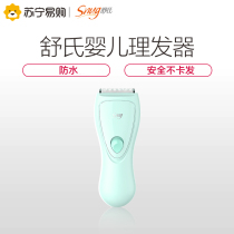 Shus baby children charging hair clipper Waterproof baby shaving device Electric push hair clipper