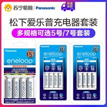 Panasonic Ailep Ni-MH intelligent No 5 No 7 rechargeable battery set 4 No 5 toy remote control universal