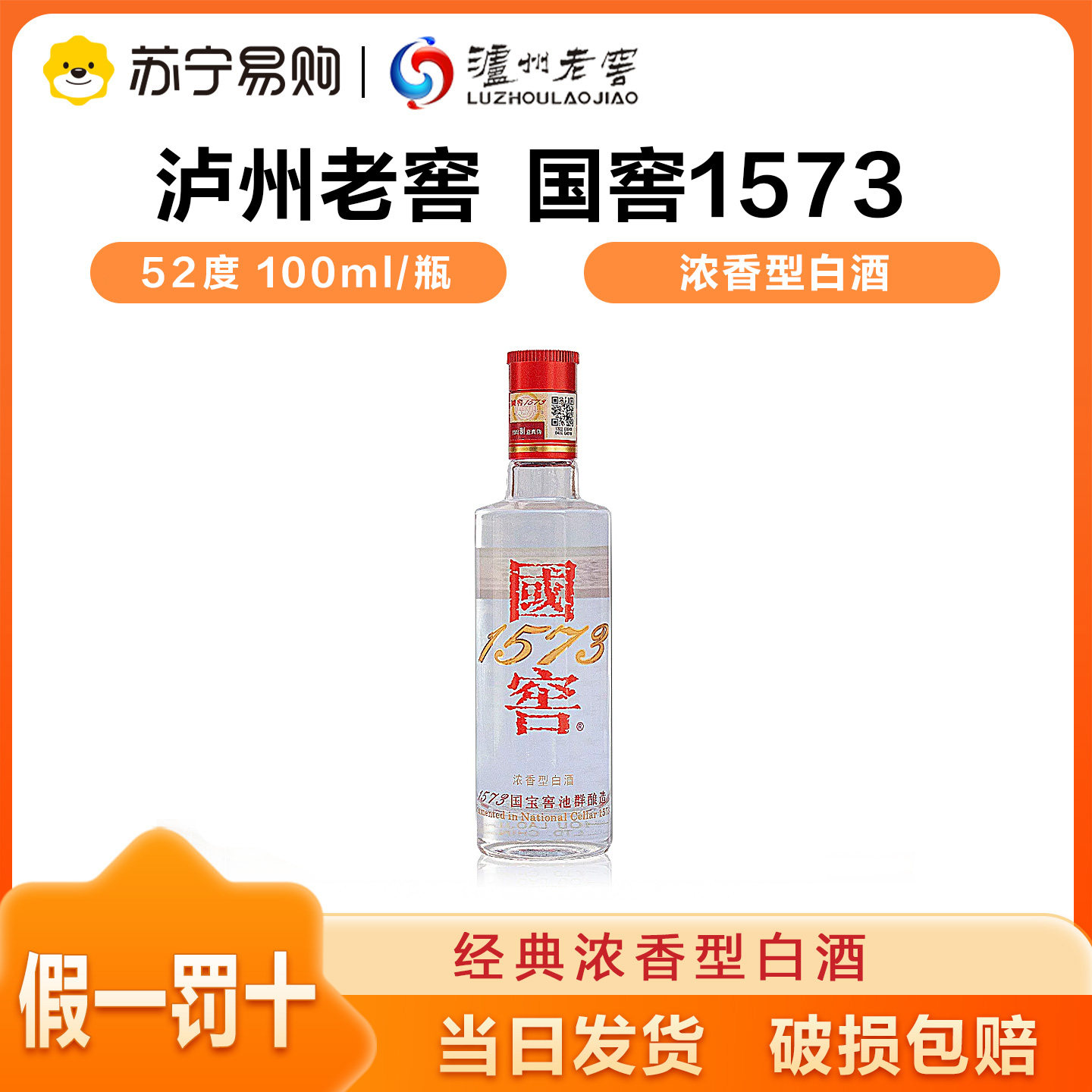 国窖1573经典-国窖1573经典促销价格、国窖1573经典品牌- 淘宝