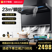 Shuaikang 7-shaped range hood gas stove package smoke stove kitchen large suction smoke stove combination set 70
