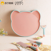 Didinica baby food supplement plate set anti-mildew multifunctional cutting board stainless steel household kitchen knife supplementary food scissors