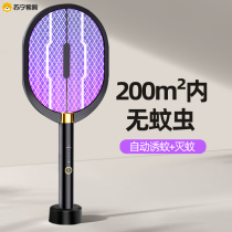 Electromosquito charging household super powerful lithium battery mosquito anti - mosquito artifact artifacts beat the fly - shot grid 2729