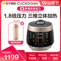 CUCKOO Fuku rice cooker Korea original imported smart home high voltage rice cooker 0680FG Fuku 219