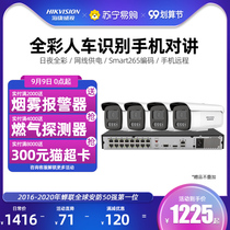 (Hikvision 870)poe HD monitor full set of equipment 4 million full color intercom monitoring suit
