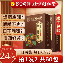 Beijing Tong Ren Tang Fat Dahai Luo Han Guo chrysanthemum tea Honeysuckle to clear the lungs and protect the throat pharyngitis lungs and throat tea