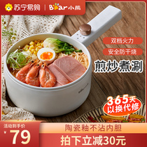 Bear electric cooking pot student dormitory household multi-function integrated fried noodles non-stick small electric cooker electric hot pot 58