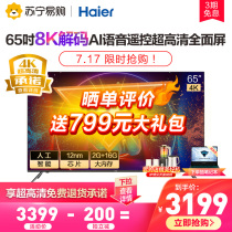 Suning Haier LU65C61 65-inch intelligent voice network full-screen TV official flagship store