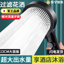 German pressurized shower head shower super pressurized large water output bath faucet shower head set 1759