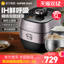 Supor ball kettle electric pressure cooker large capacity 5L liter intelligent electric pressure cooker household multifunctional rice cooker 157