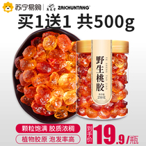 Re Chuntang peach gum natural wild Super 500g flagship store Yunnan edible snow swallow soap and Rice combination
