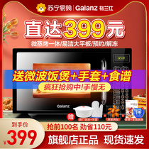 Galanz 323 microwave oven home small flat light wave oven oven micro steaming baking all-in-one machine DG upgrade model
