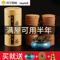 (Wanhuo 453) Anshen sandalwood agarwood incense incense pan incense coil incense mosquito repellent incense home bedroom lasting aromatherapy toilet