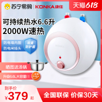 (Kangjia 758) instant-heating small household warm water treasure kitchen water heater toilet table free water storage kitchen treasure