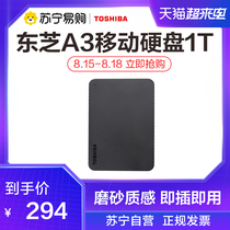 Toshiba Xiaohe A3 computer mobile hard drive 1T 2 5 inch compatible with Mac USB3 0 high-speed external game ps4