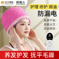 Suning strict selection heating cap hair film evaporation cap electric cap female steam hair care cap dyed hair care 1113