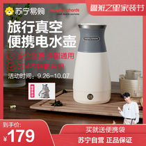 Mofei 190 Mofei electric kettle travel portable kettle automatic power off stainless steel student dormitory