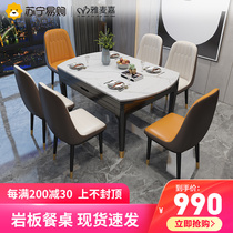 (751 Yam Mai Jia)Rock plate dining table and chair combination modern simple solid wood telescopic folding variable round table