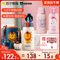 Cup Bear childrens thermos cup female male baby with straw water Cup 316 food grade baby student kettle 738