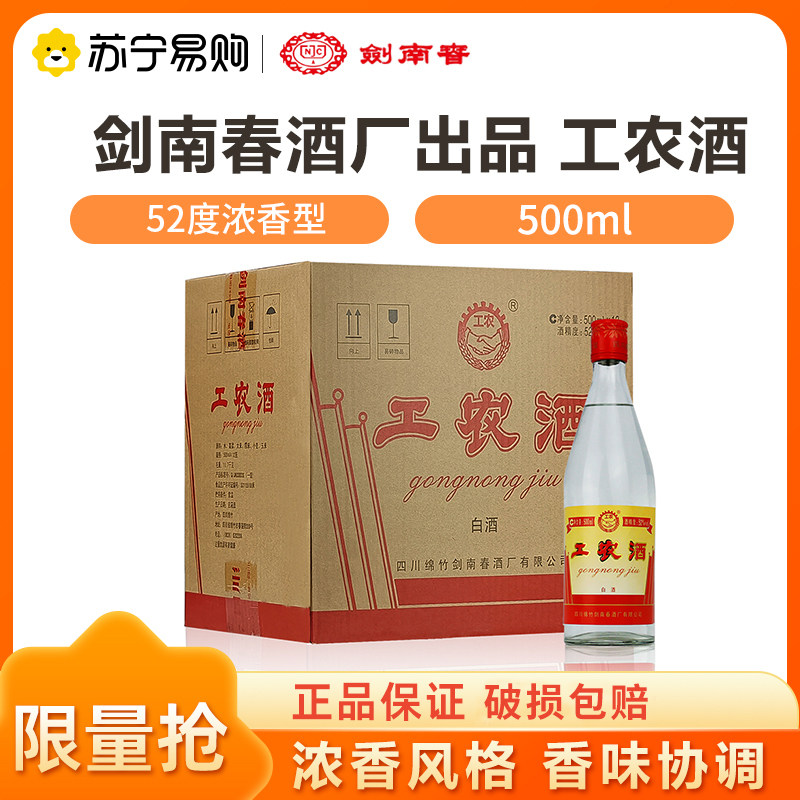 剑南春500ml-剑南春500ml促销价格、剑南春500ml品牌- 淘宝