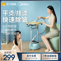 Midea 35 Midea hanging ironing machine Household steam hand-held iron ironing sterilization ironing machine Vertical ironing machine