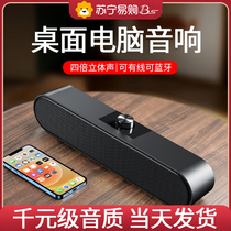 Computer speaker home desktop small audio notebook subwoofer Bluetooth Desktop usb speaker microphone integrated high sound quality mini speaker wired small game e-sports Binsi 406