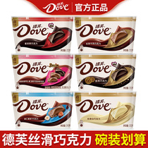 Dove chocolate gift box bowl silky milk candy official flagship store white fragrant dark chocolate 291
