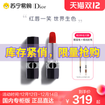 Dior Dior Lipstick Lip Balm Blue Gold Lipstick counter Big #999#888#760 Official Flagship