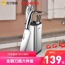 Love Shida Home Stainless Steel Kitchen Knife Suit Chopped Bone Sliced Water Fruit Knife Scissors Kitchen Knife 6 pieces 110