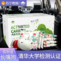 Car With Bamboo Charcoal Bag Except for Peculiar Smell Formaldehyde New Car Activated Charcoal Bag Car with Carbon Package Car with Smell Mountains 855