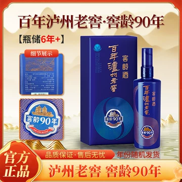 泸州老窖窖龄酒90年-泸州老窖窖龄酒90年促销价格、泸州老窖窖龄酒90年