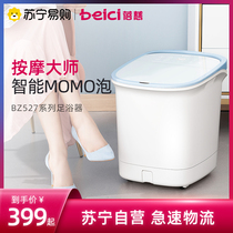 Beici 151 Massage Master Automatic Foot Bath Bubble Drum Electric Foot Basin Heating Thermostatic